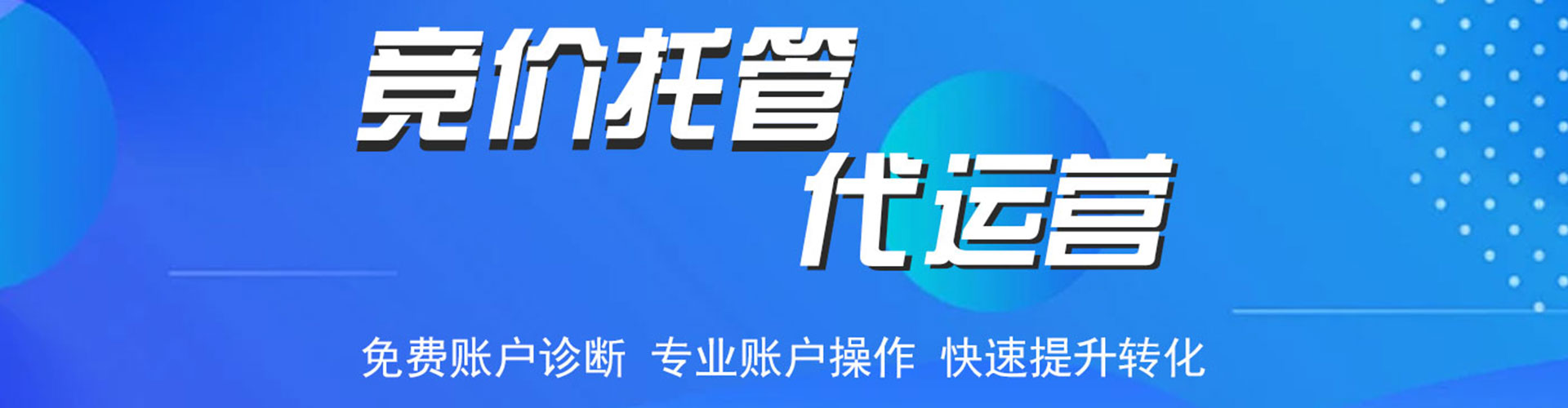 龙里百度竞价推广